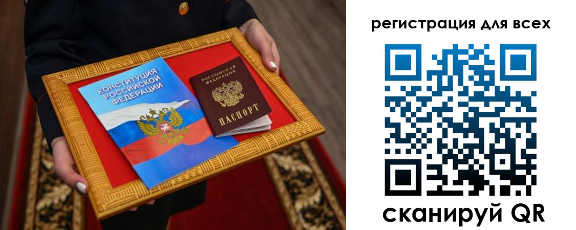 прописка для работы в Черноголовке